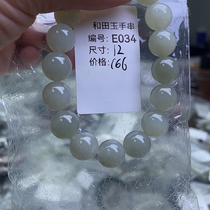 和田玉未镶嵌手串