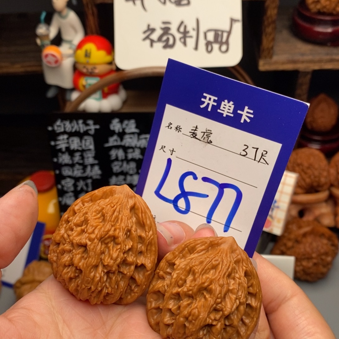 吊坠文玩核桃麦虎37开播福利