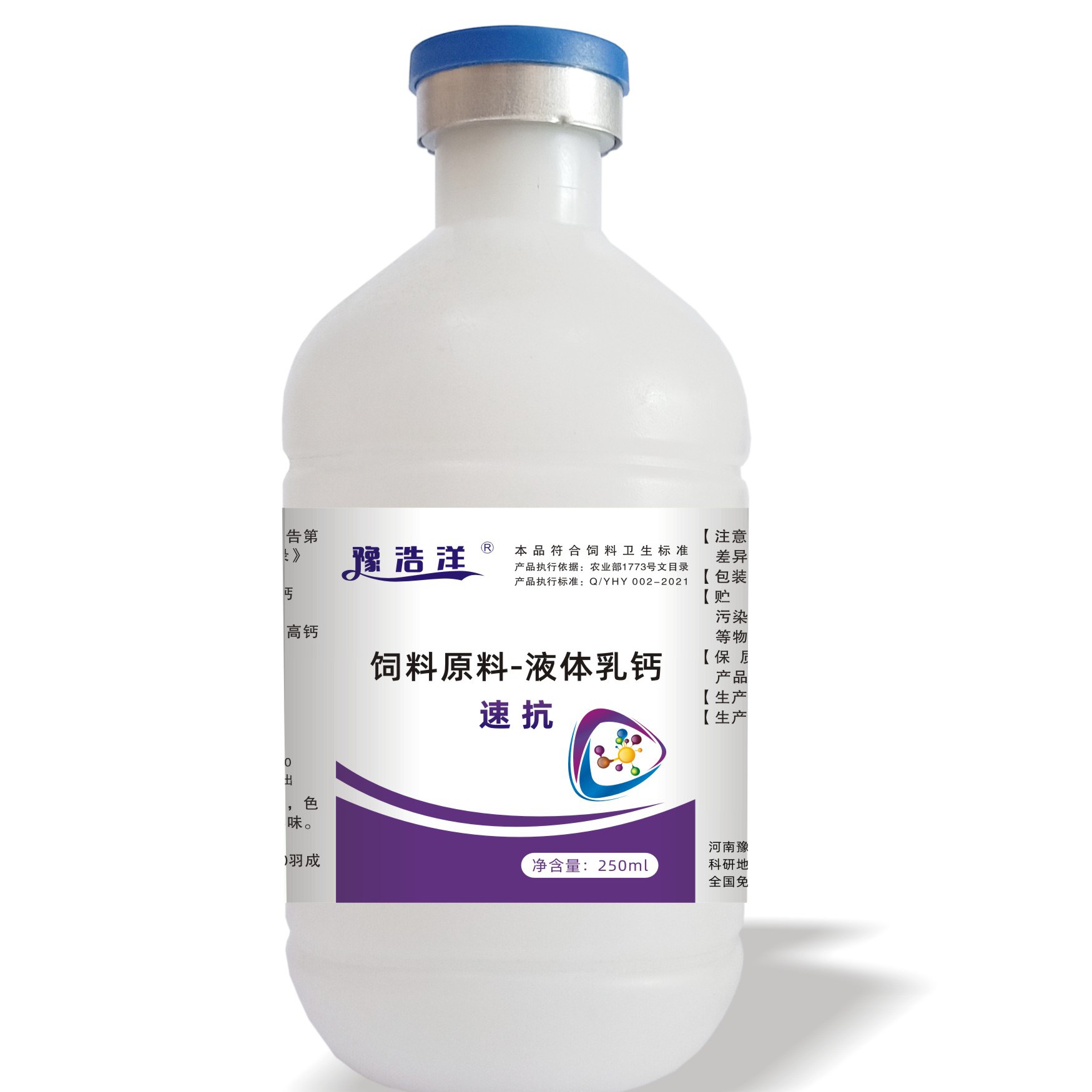 速抗用于新城疫，流感，传支，腺病毒，传贫等病毒性