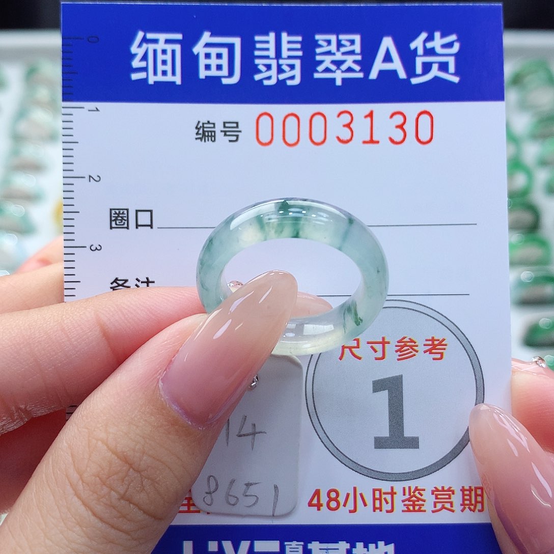 未镶嵌戒指翡翠14号