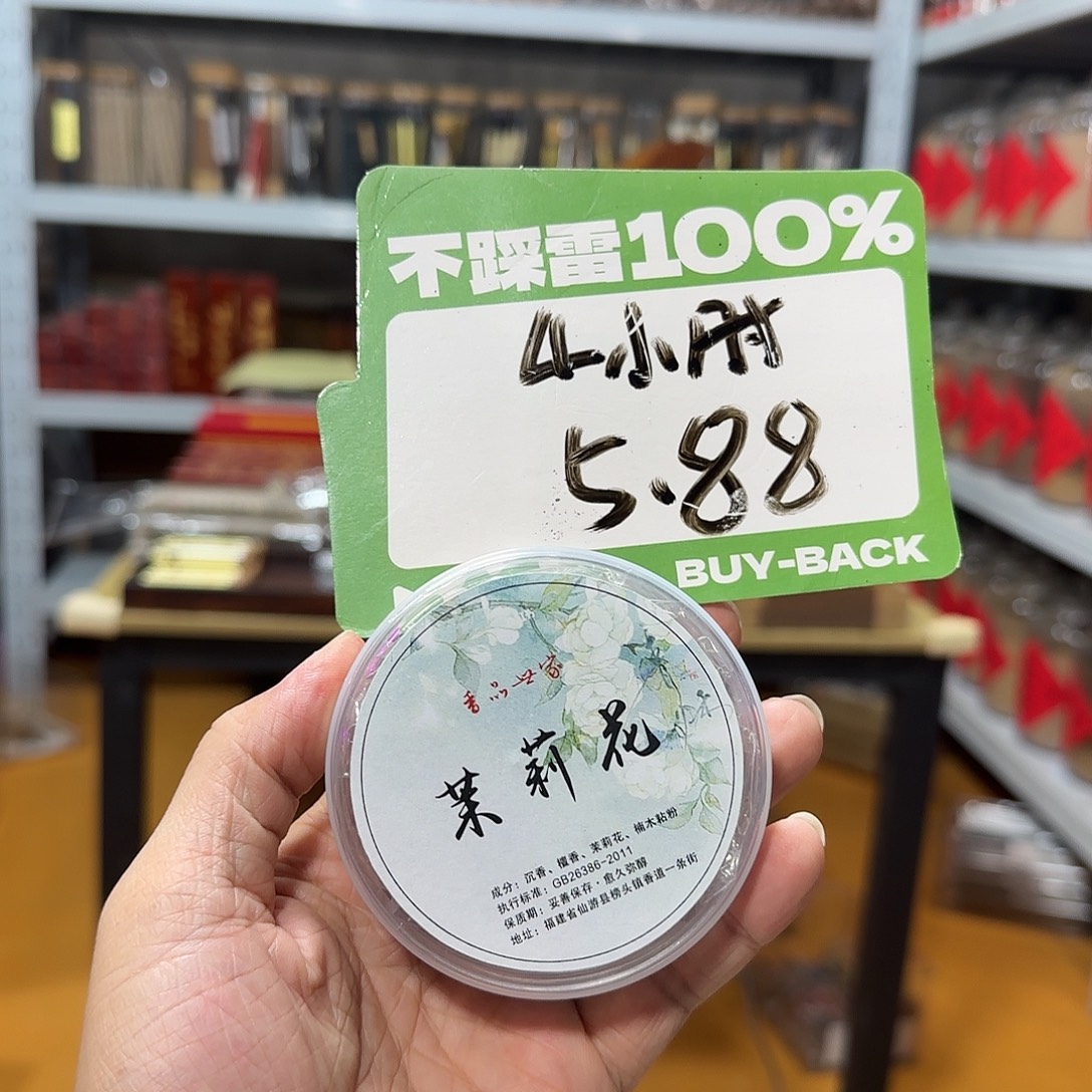 线香买天然香找老陈靠谱