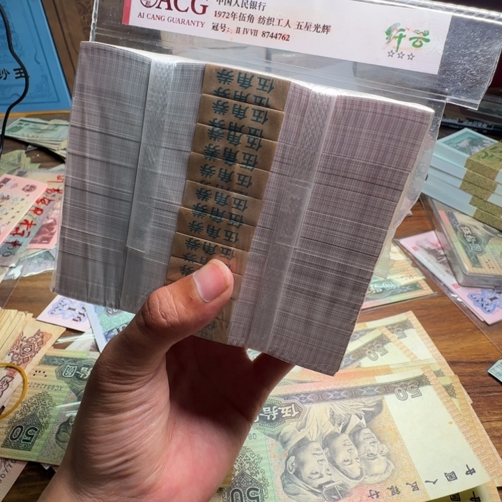 四版币0.5金腰带一刀100张连号