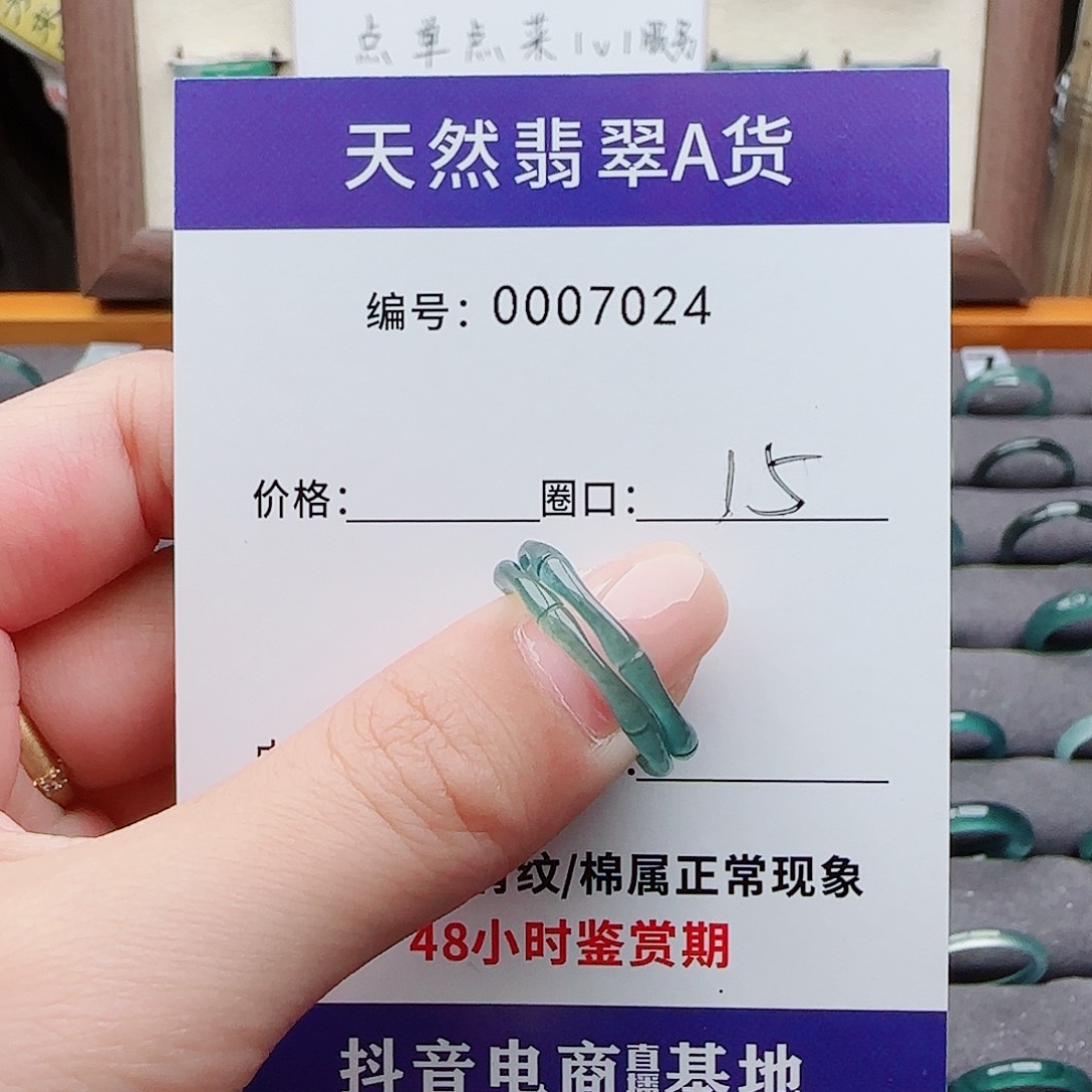 未镶嵌戒指翡翠翡翠