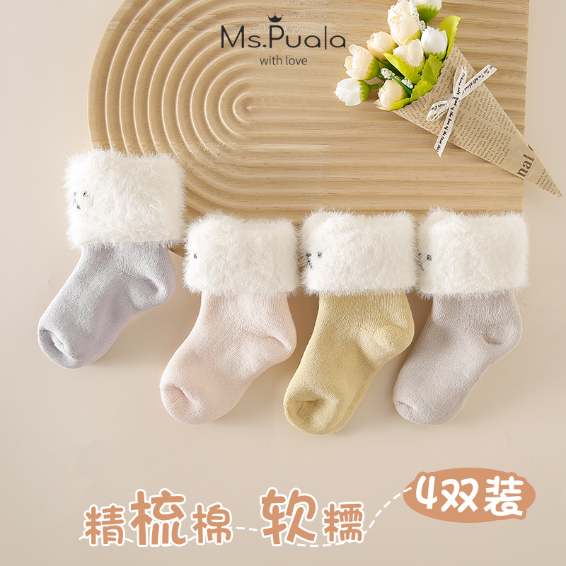 【冬季高定】四双装韩系清新简约秋冬纯色毛圈中筒袜-5043wz