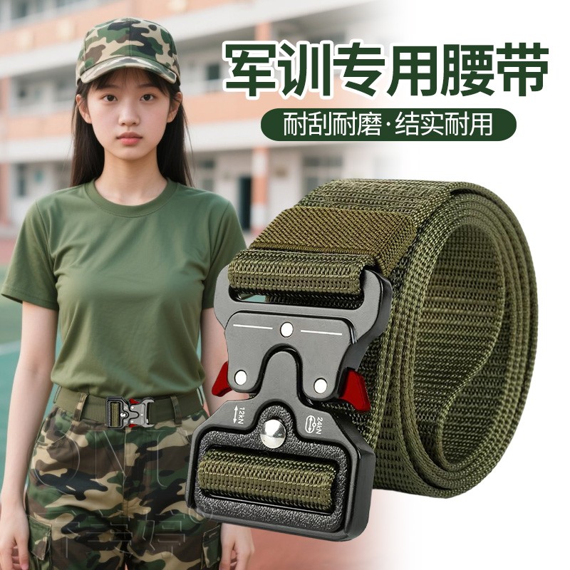 2025新款高中生青少年皮带女大学生高中生青少年学生军训专用腰带
