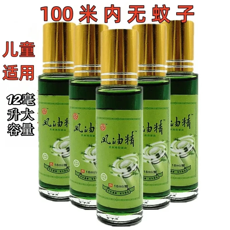 滚珠瓶风油精驱蚊止痒驱蚊虫防蚊虫提神学生熬夜防困小瓶走珠
