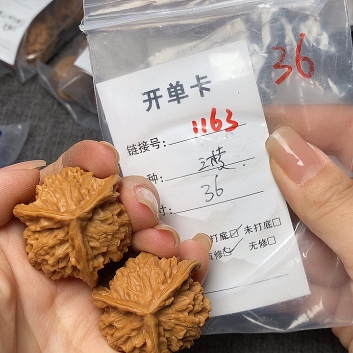 文玩核桃把件1162哈哈哈