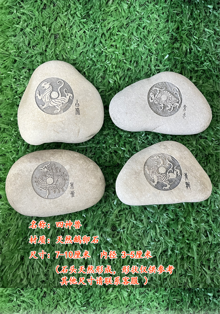 天然鹅卵石 石雕四神兽居家装饰 天然石块 石头摆件