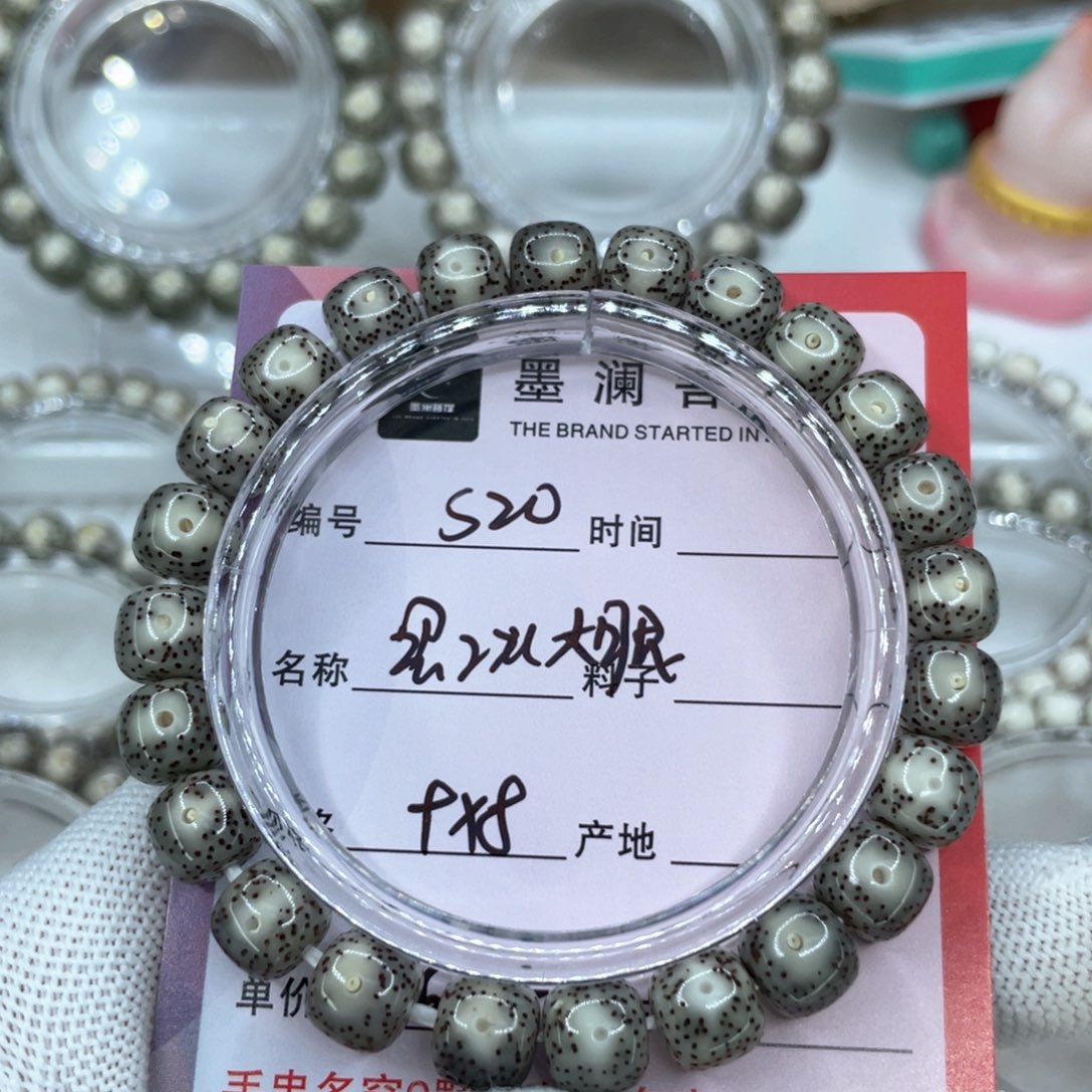 手串星月菩提20黑冰大眼