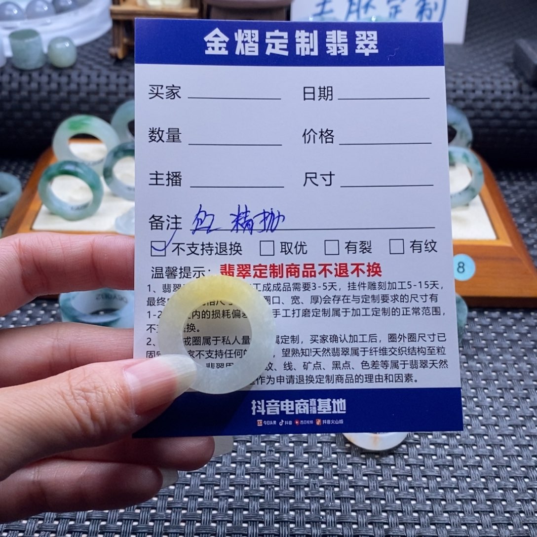 用***3定制翡翠未镶嵌戒指
