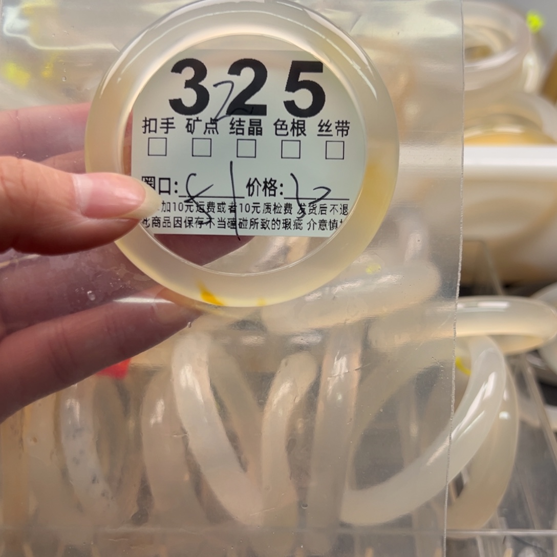 玛瑙/玉髓未镶嵌手镯325