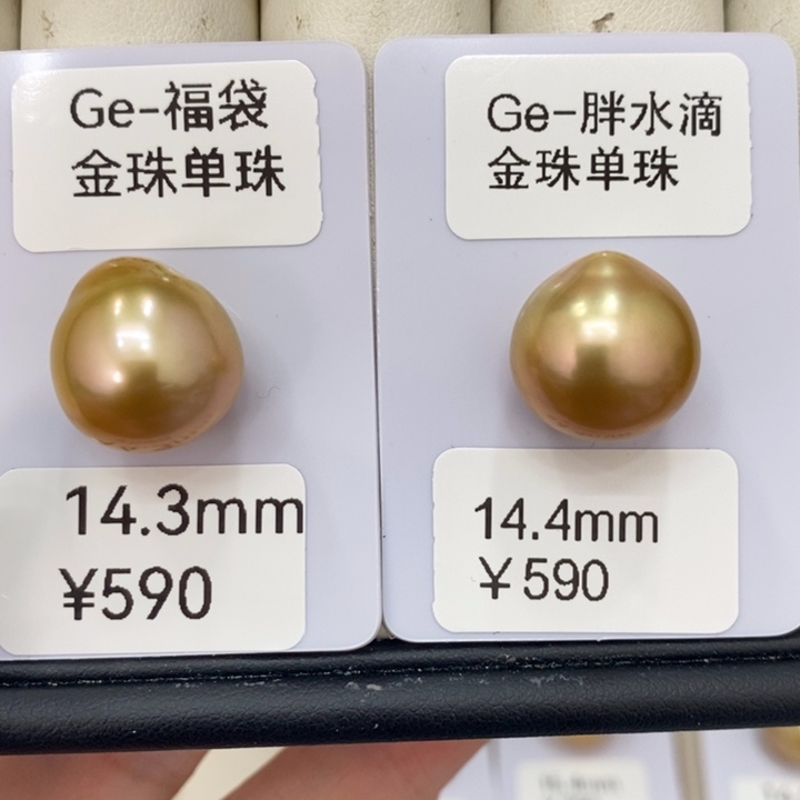海水珍珠裸珠蓝**?金珠裸珠14.3mm14.4mm不退换娜