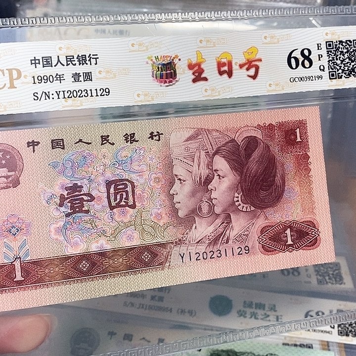 生日号20231129，，，，，，，，，