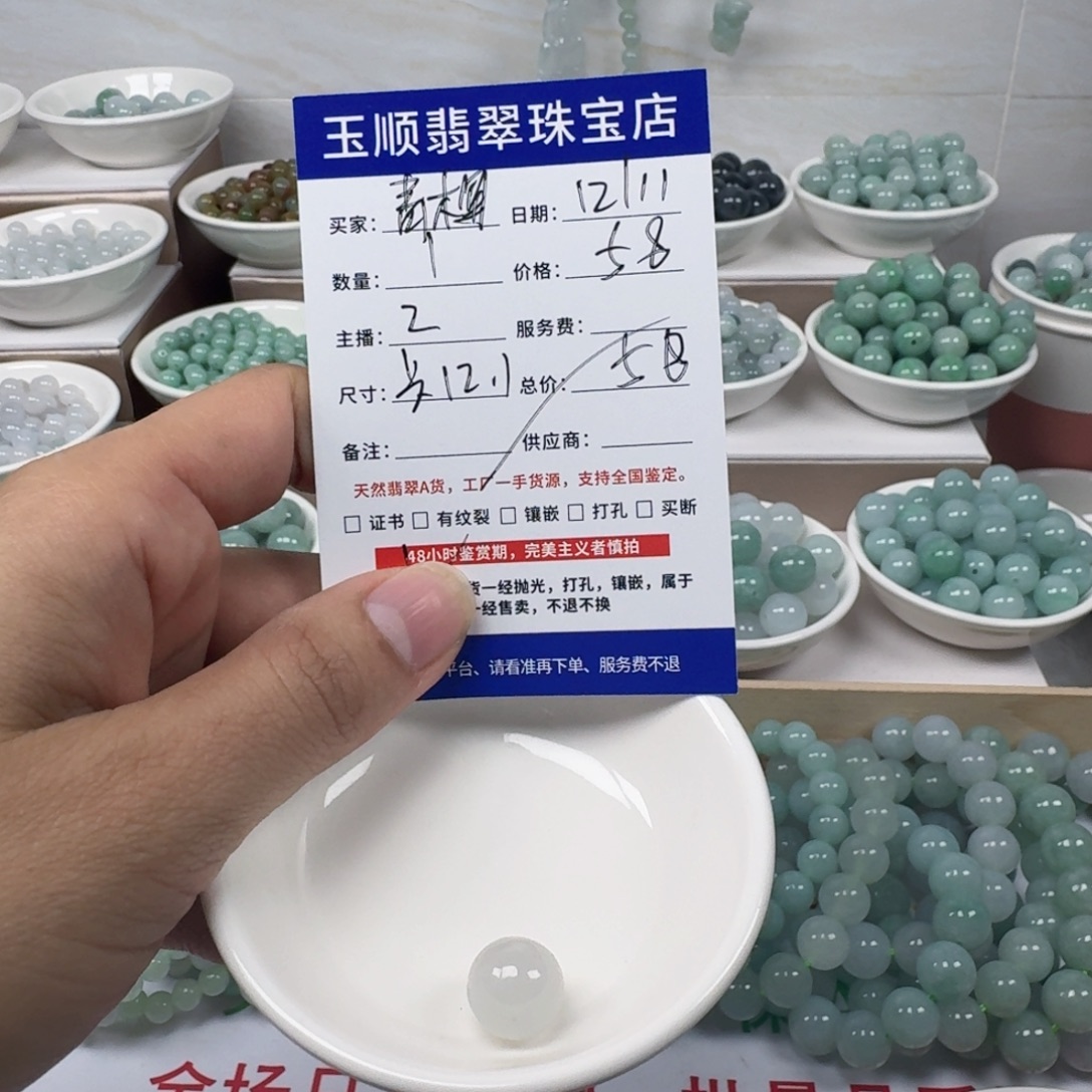 翡翠未镶嵌手链缅甸翡翠A货卡12.1mm