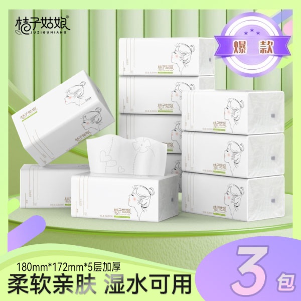 【福利品】桔子姑娘大包L码抽纸纸巾餐巾纸家用96抽480张面巾纸爆款