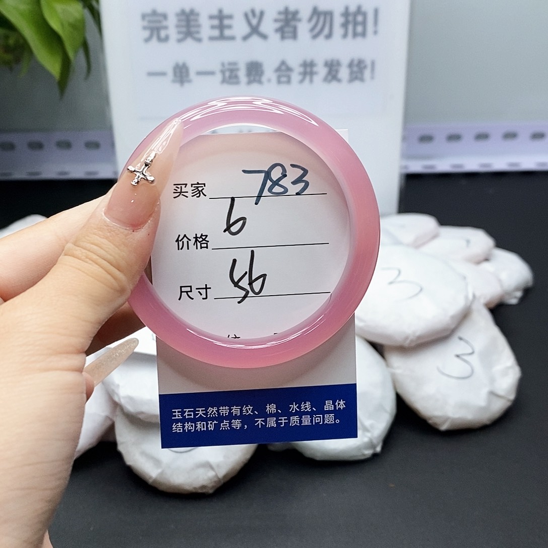 玛瑙/玉髓手镯未镶嵌783