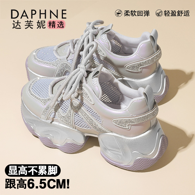 达芙妮银紫厚底老爹鞋女2025新款夏季爆款网面透气运动鞋休闲女鞋