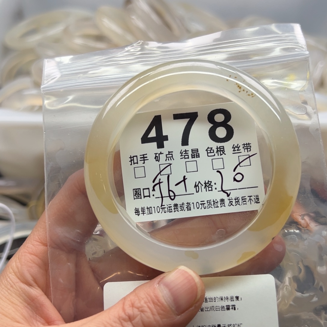 玛瑙/玉髓未镶嵌手镯478