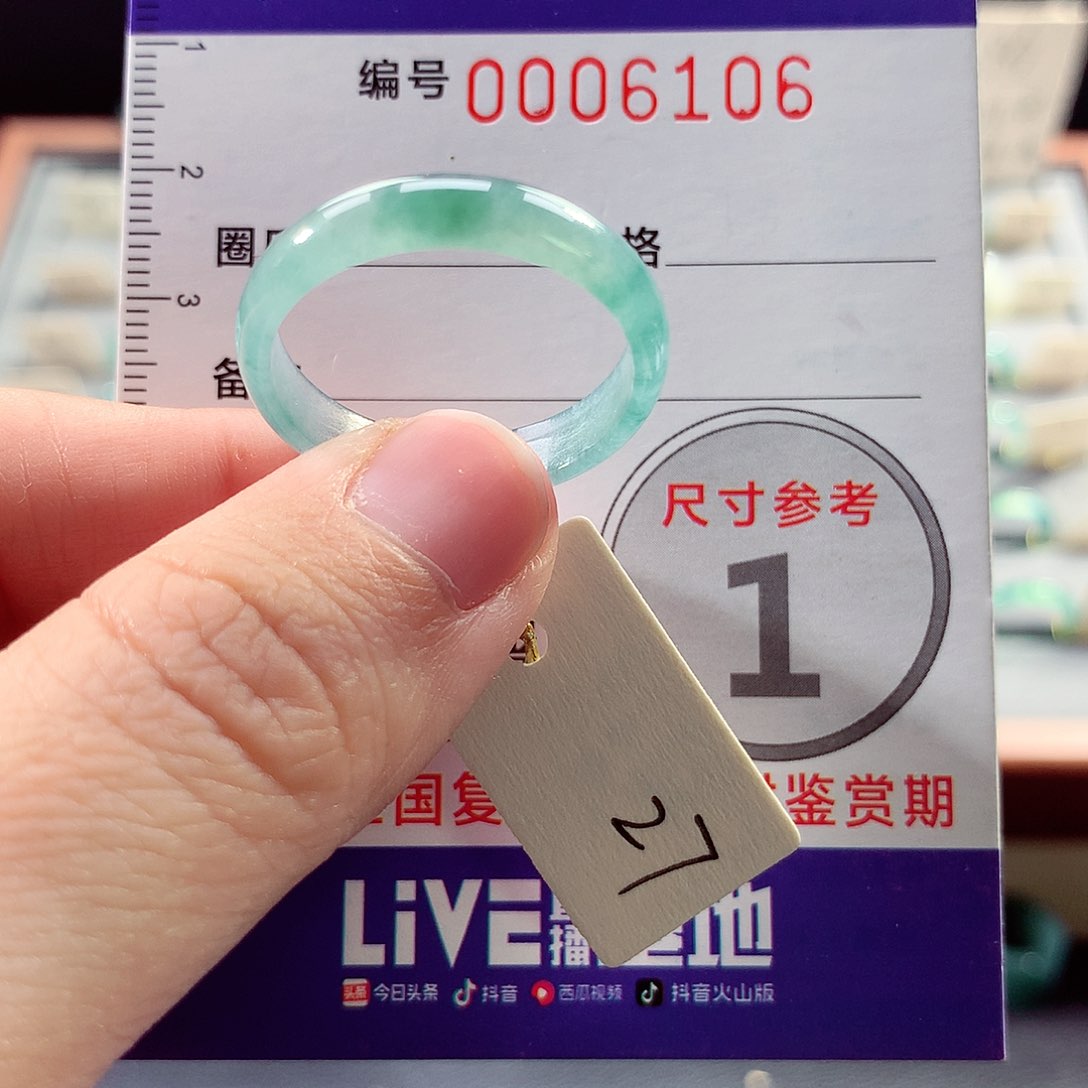 翡翠未镶嵌戒指27号