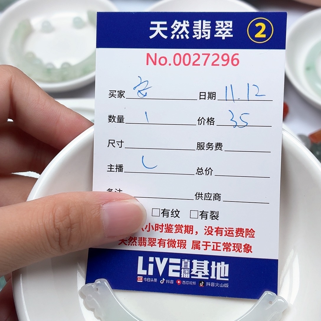 ℋ***静翡翠未镶嵌挂件4778879898989
