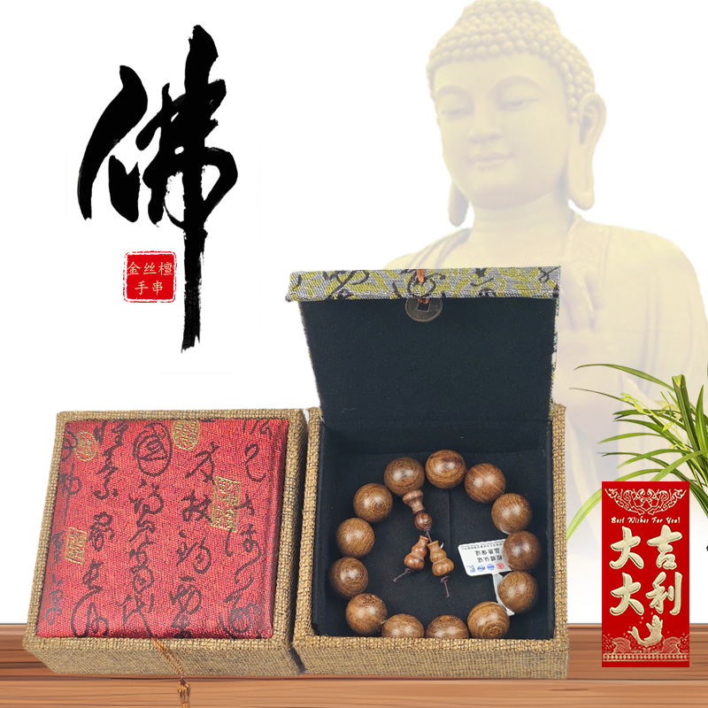 【5000】中国风手串盒内有赠品手串