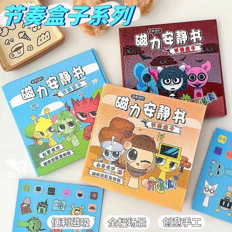 节奏盒子第二季磁力安静书大本18cm玩具儿童diy手工免裁剪贴纸书