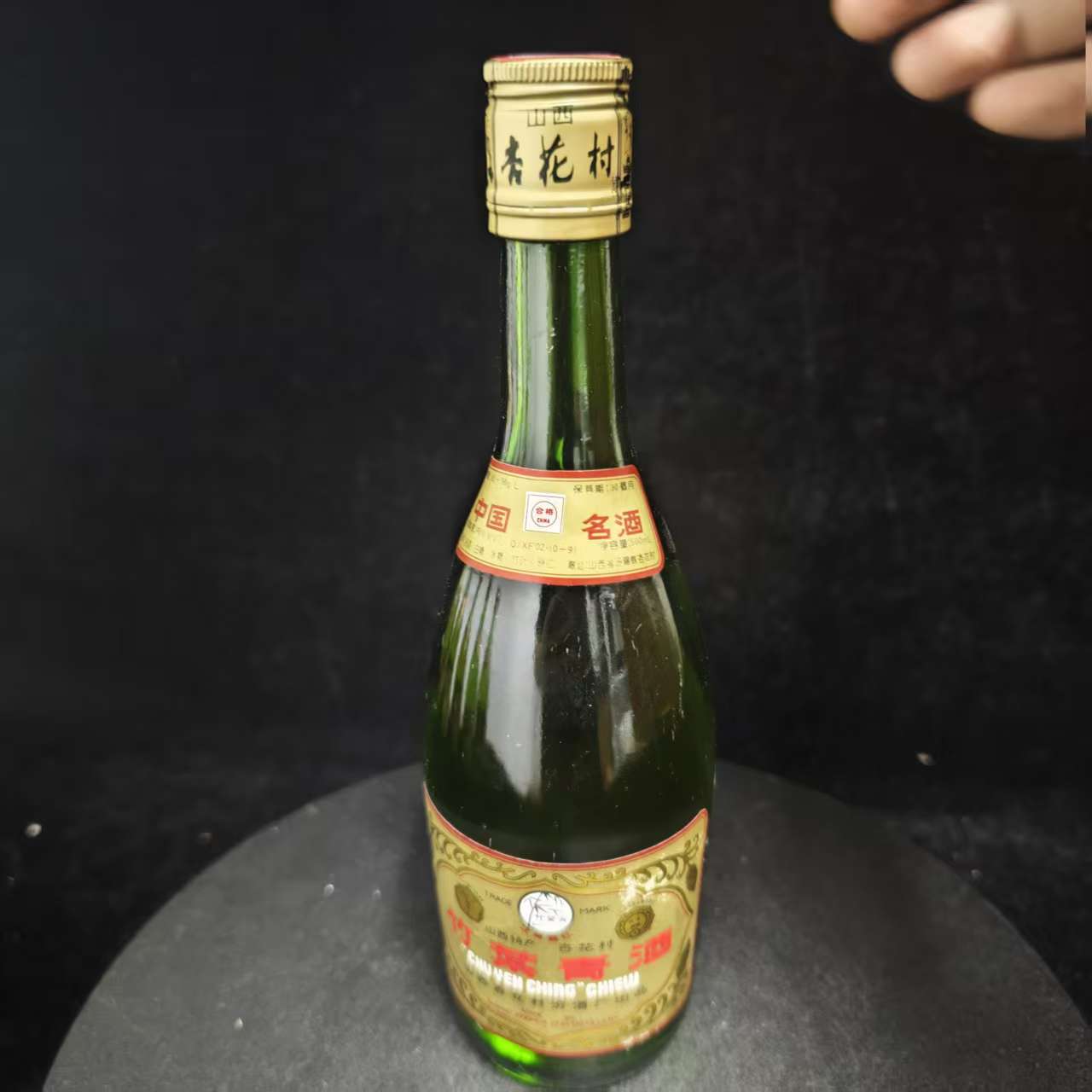 汾酒1993年竹叶青【R046】45度500ml