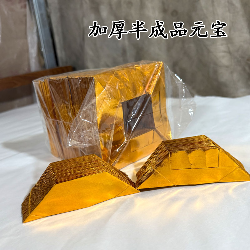 加厚元宝纸半成品手工折纸切角元宝银元宝1000个送袋子好质量
