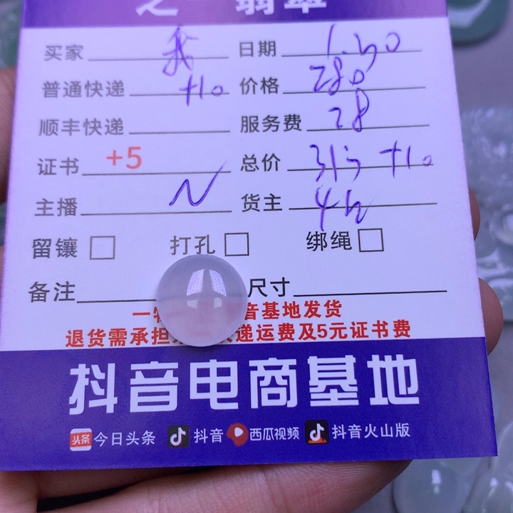翡翠颈饰未镶嵌我***谁