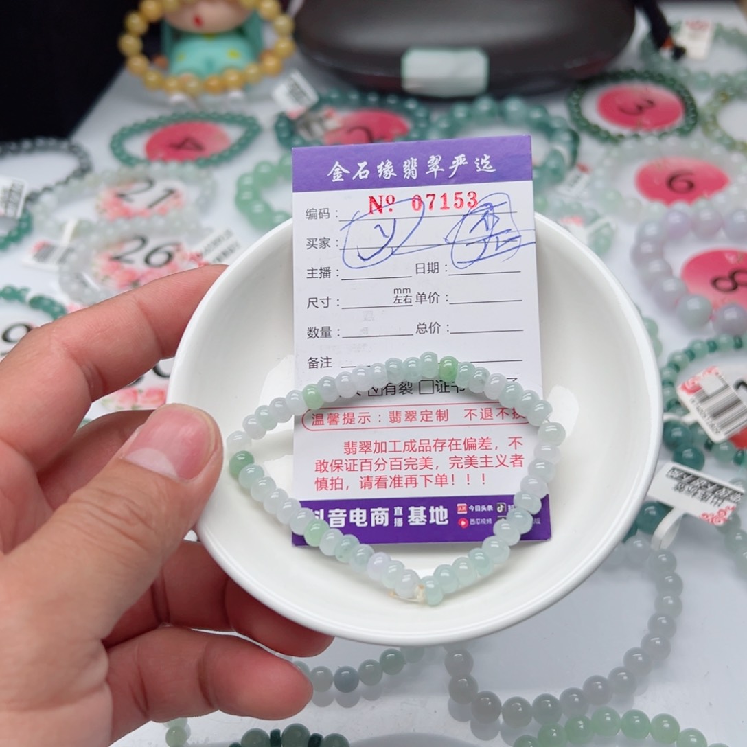 翡翠手链未镶嵌翡翠5.9