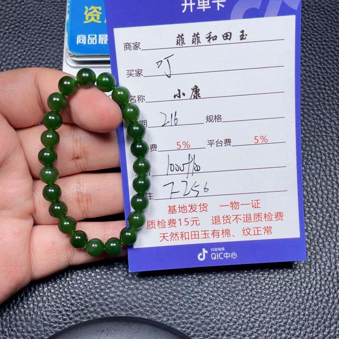 和田玉挂件未镶嵌叮*