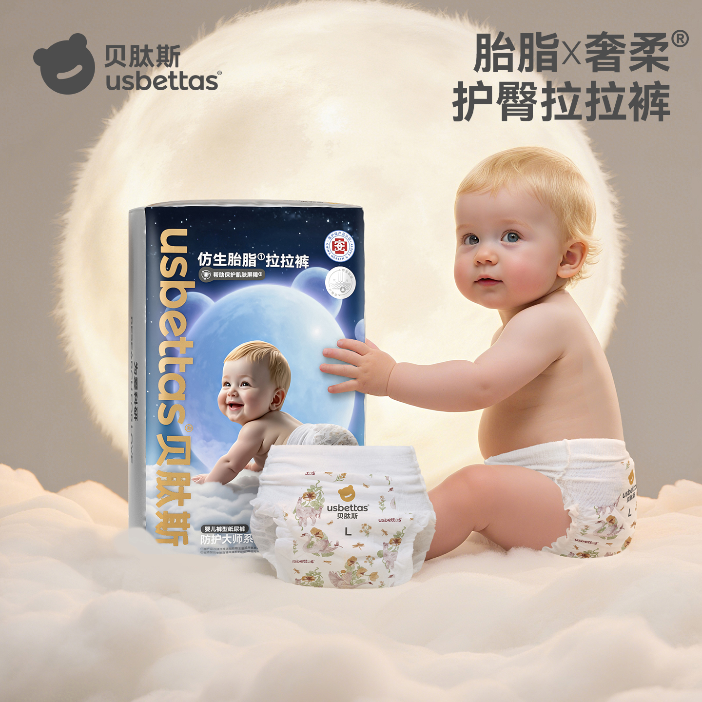贝肽斯【胎脂皮】纸尿裤男女宝宝尿不湿拉拉裤L-4XL防水透气超薄