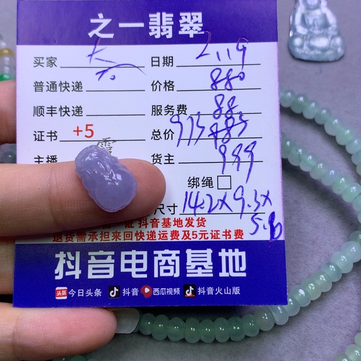 翡翠挂件未镶嵌大****）