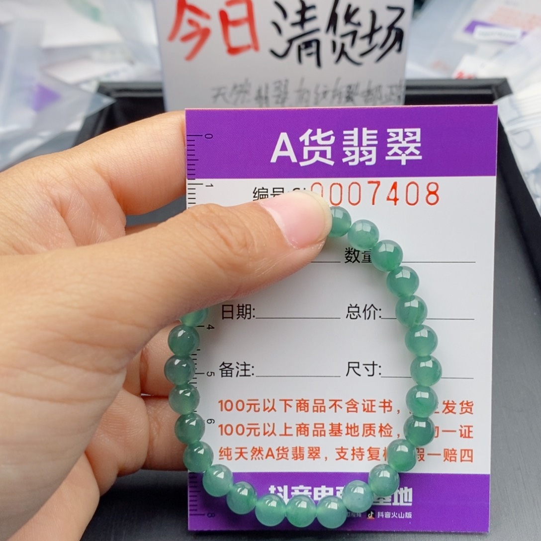 翡翠手链未镶嵌多样性发货散珠自选