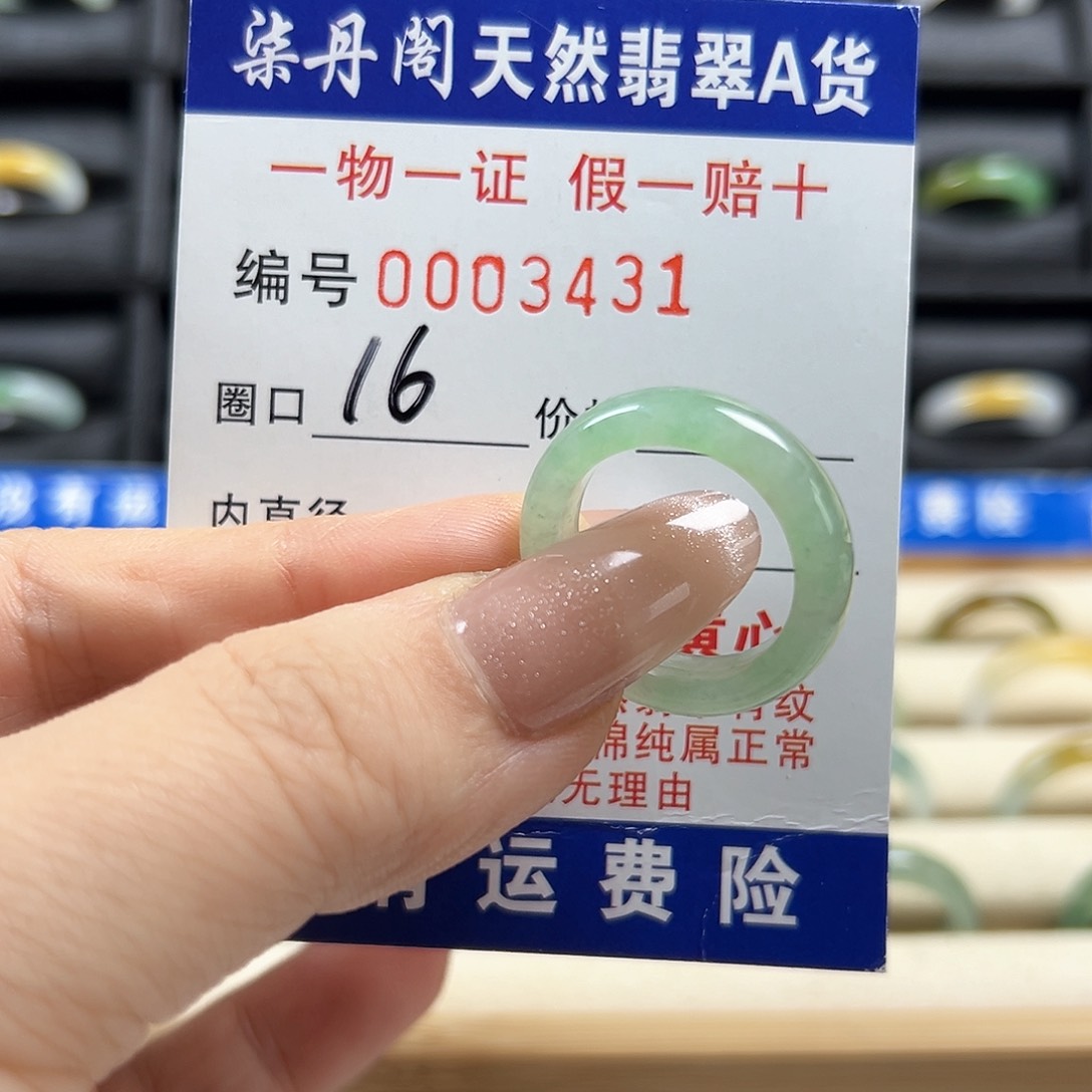 翡翠戒圈未镶嵌假*茹3431缅料
