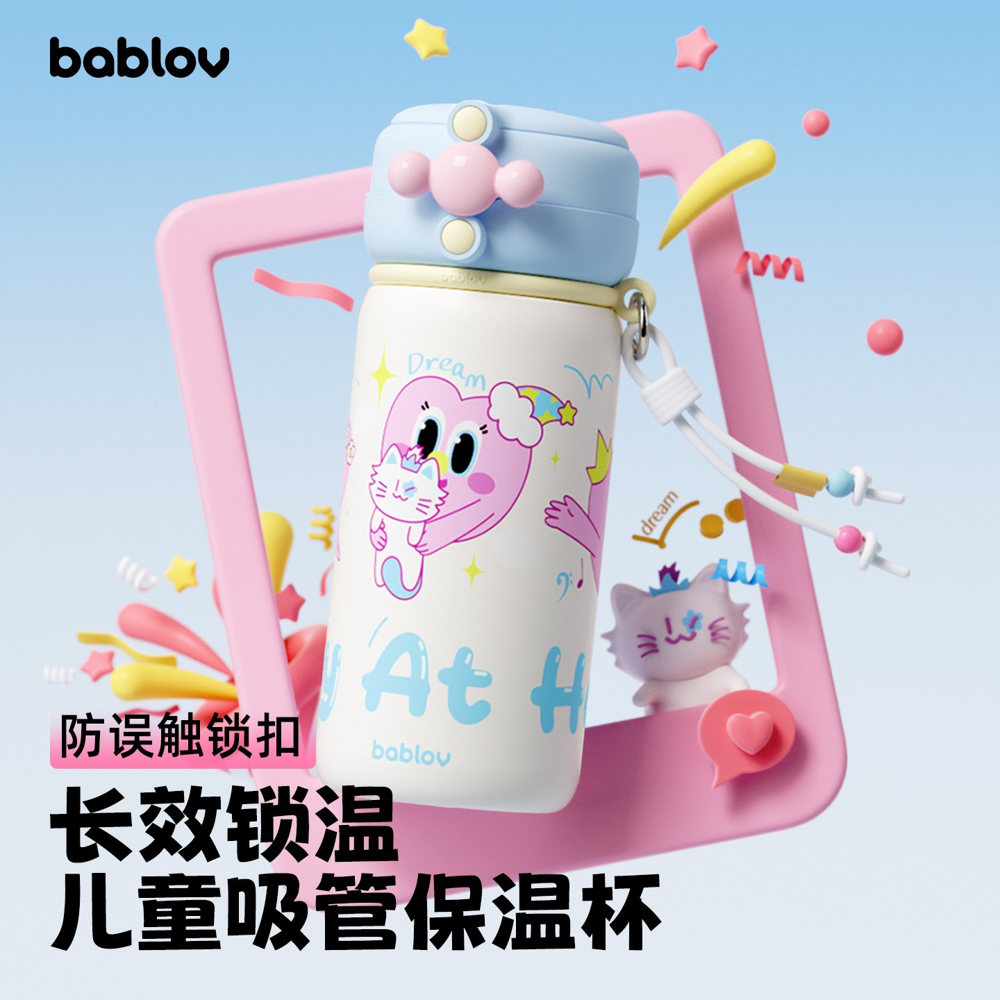bablov女生高颜值保冰保温杯吸管水杯儿童水壶学生专用水杯防误触