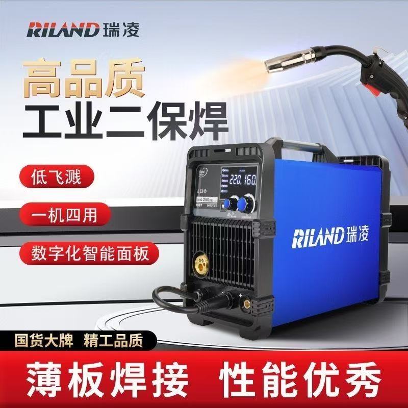 瑞凌MIG250DE有气无气二保焊机电焊机一体轻工业220V便捷式焊机