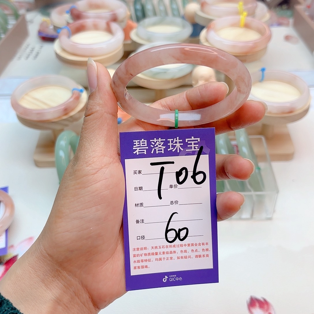 石英质玉手镯未镶嵌