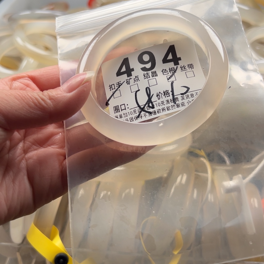 玛瑙/玉髓未镶嵌手镯494