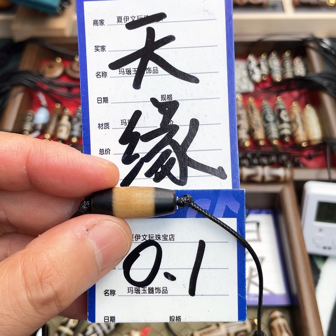 未镶嵌吊坠(不含链)玛瑙/玉髓