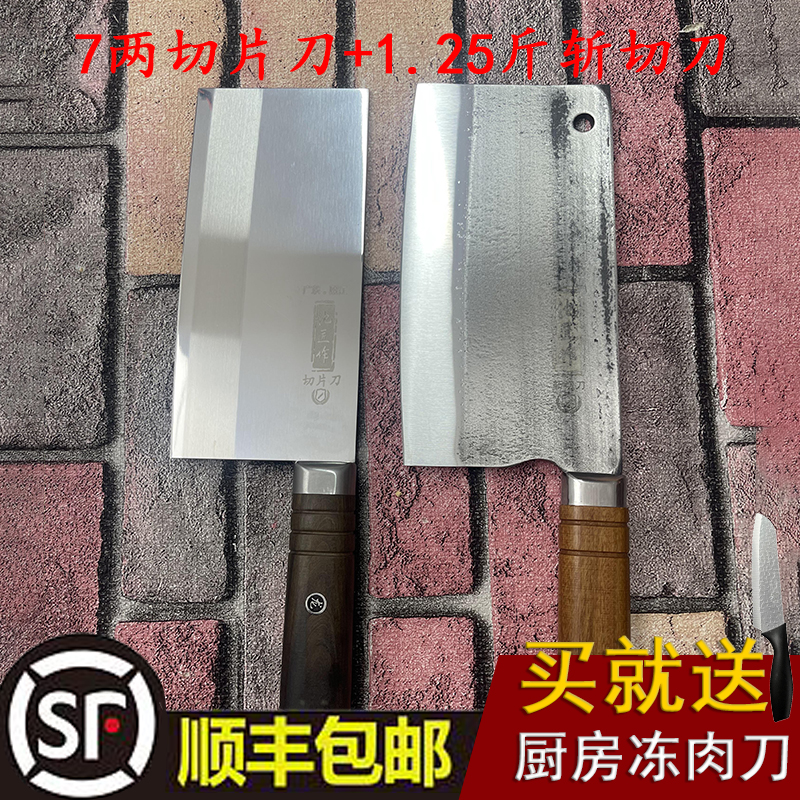 池匠作顶配【炮弹钢套刀】1.25斤斩切刀+切片刀