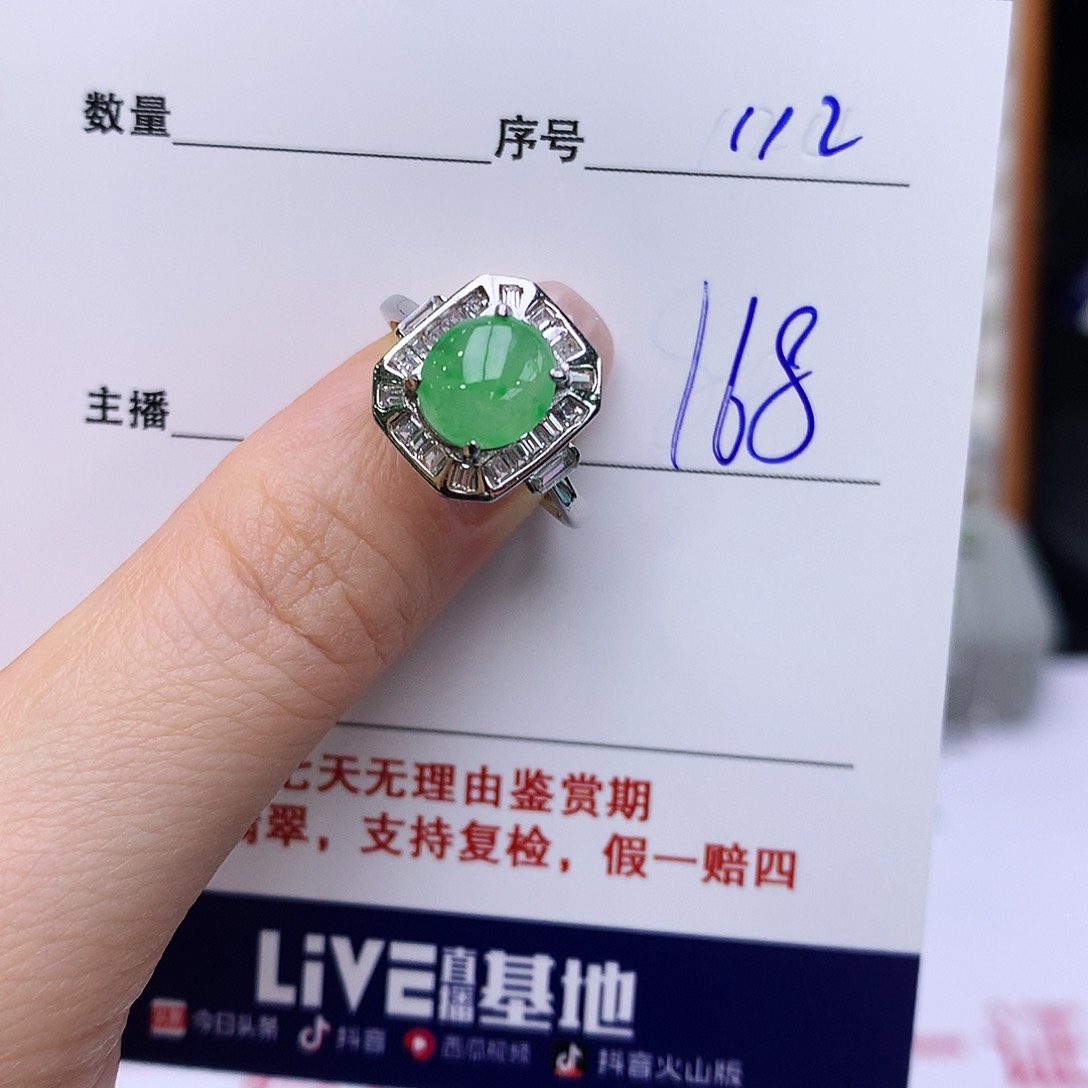 银S925镶嵌戒指翡翠112