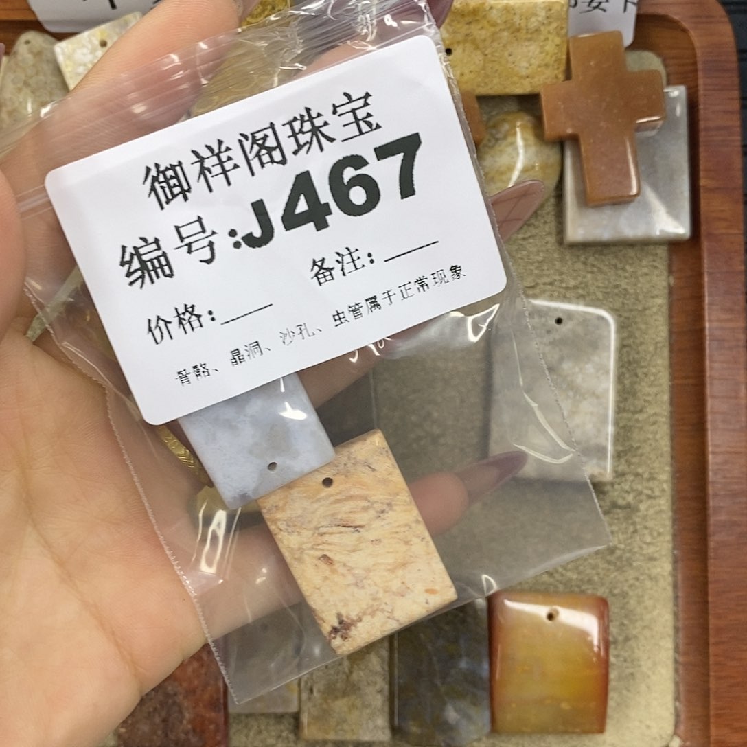 石英质玉吊坠(不含链)未镶嵌生**息