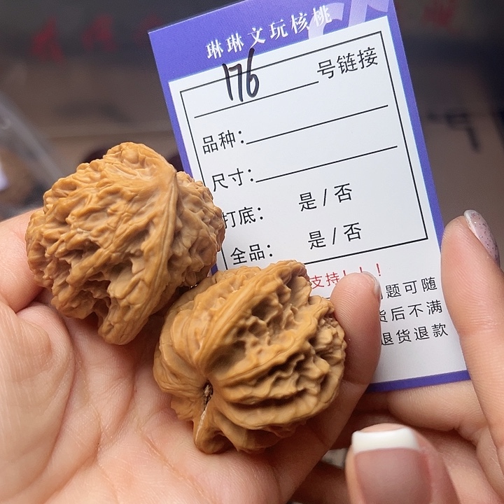 *****文玩核桃吊坠核桃176
