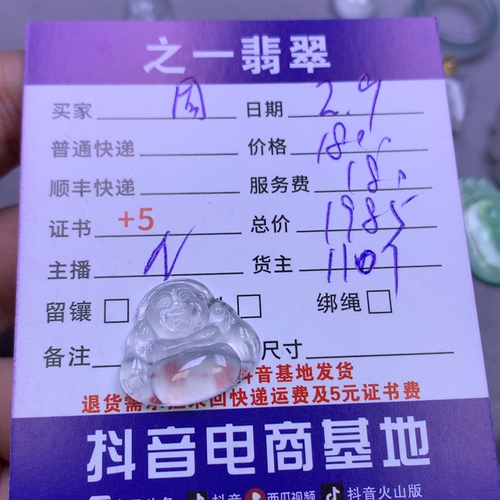 翡翠颈饰未镶嵌周*尼