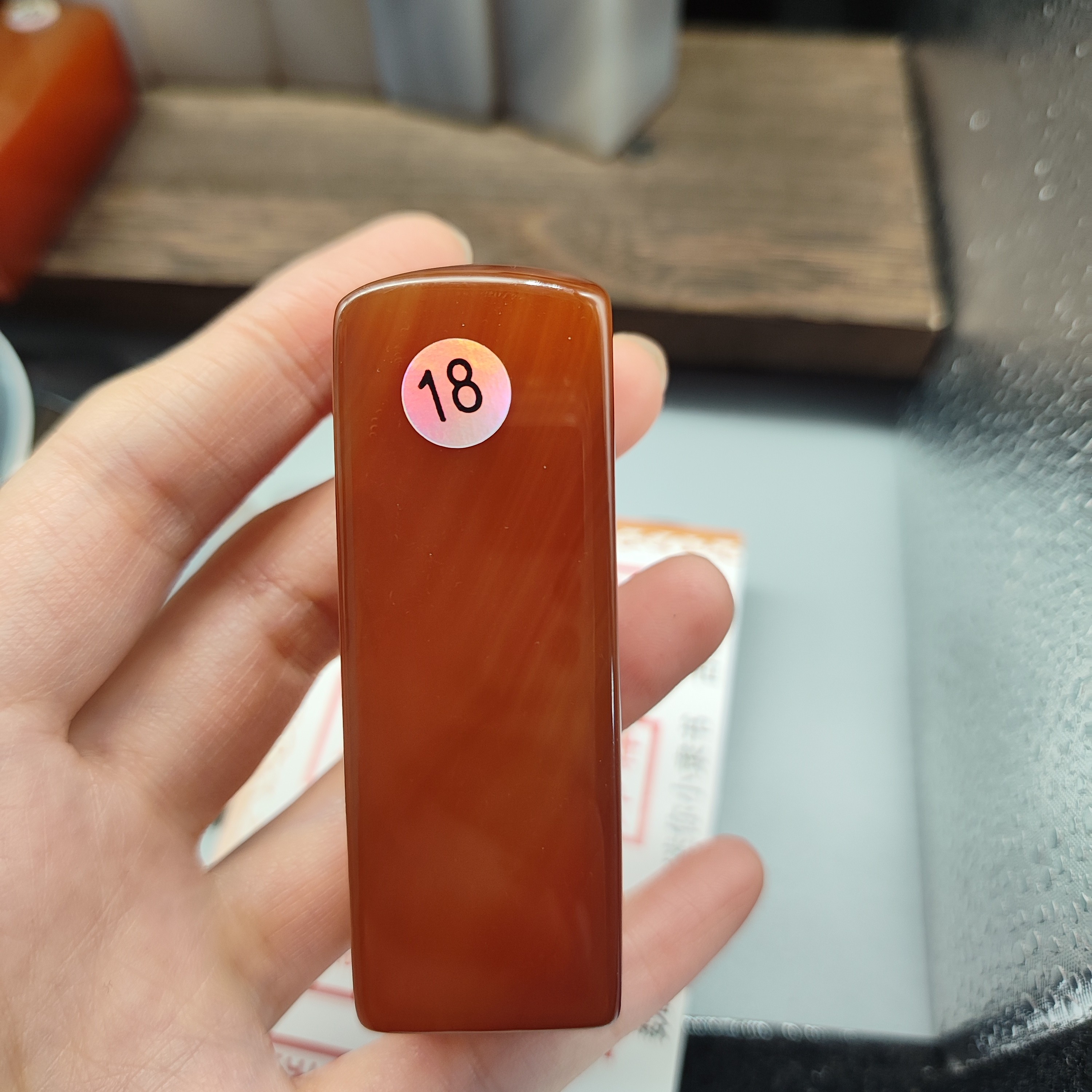 红玛瑙印章姓名书法印章