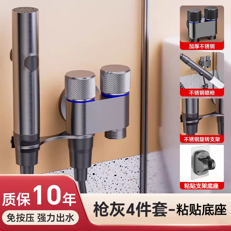 不锈钢三角阀增压喷枪马桶冲洗卫生间伴侣家用一进二出喷头水枪