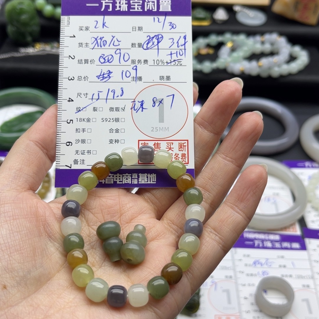 ᶻ***ᴷ和田玉未镶嵌手串