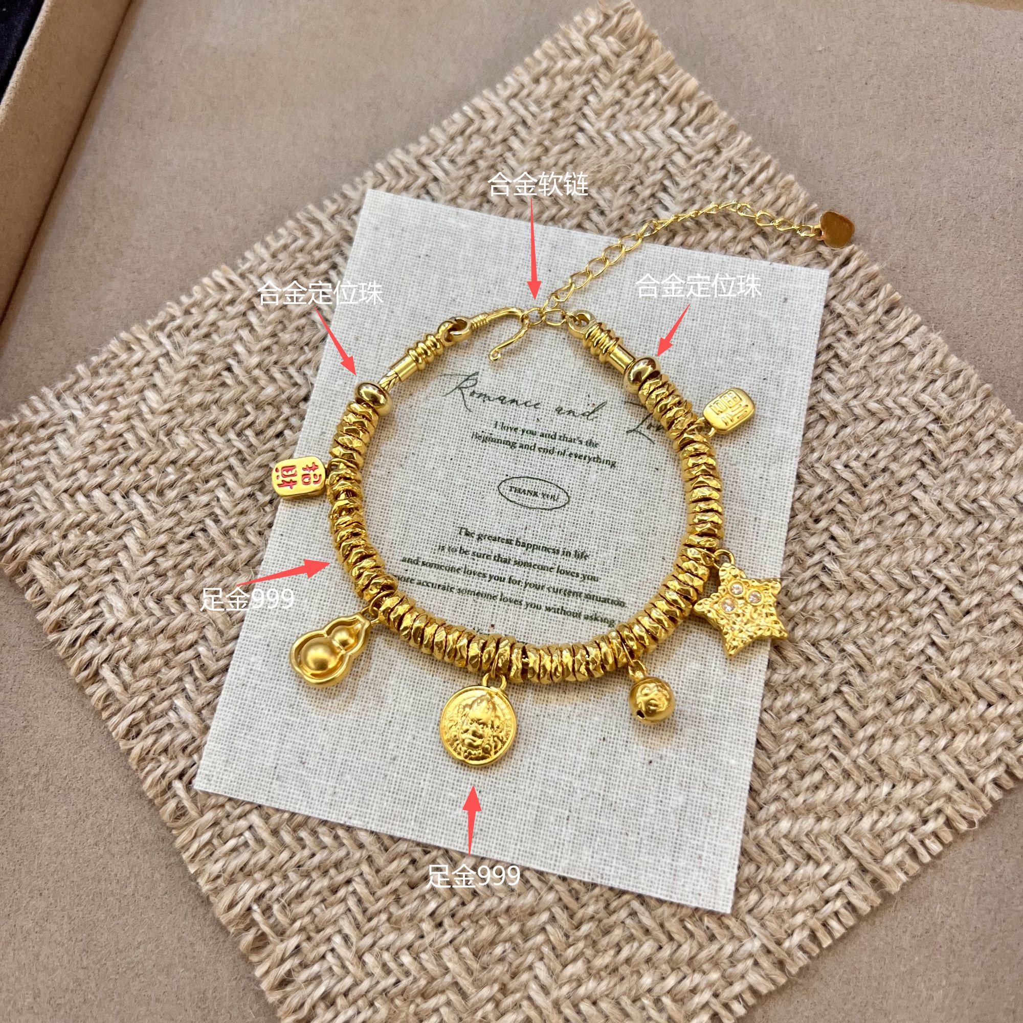 【糕糕专享】足金999星星盘缠卡5（ 赠合金软镯+合金定位珠*2）双十一