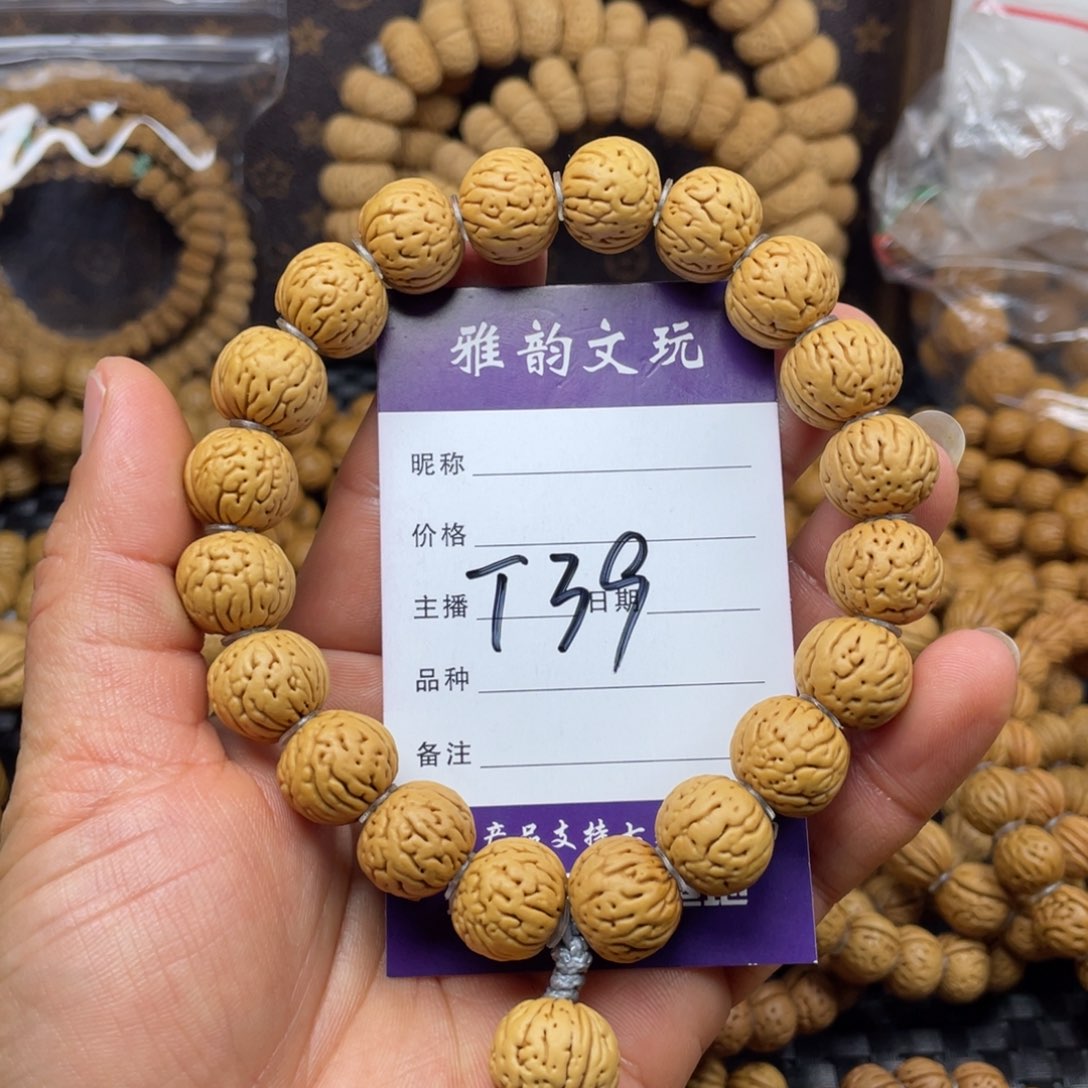 桃核手串*️****肉纹元宝手串